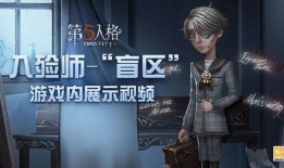 第五人格16号爆料视频,暗黑力量觉醒，惊悚游戏新篇章开启