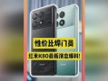 红米k80最新爆料配色,时尚潮流，色彩盛宴