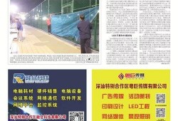 汕尾市最新新闻爆料事件